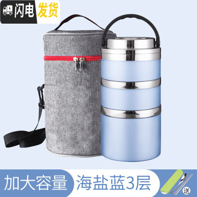 三维工匠304不锈钢保温饭盒桶双层学生便当盒多层家用3层男女日式韩国带盖 (加深底)海盐蓝3层(灰色袋)