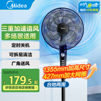 美的(Midea)电风扇落地式台式两用风扇轻音柔风落地扇办公室电扇立式大风量节能易拆洗节能宿舍电扇SAF35MA
