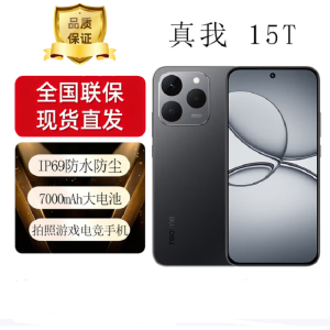 Realme 真我15T 魅影黑 12GB+256GB 天玑6400Max 5G芯 60W快充 7000毫安大电池 5G游戏拍照智能手机 真我15