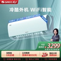 [格力官方旗舰店]云锦-Ⅲ新能效正1.5匹变频空调挂机 KFR-35GW/NhAe1BAt 冷暖家用低音 新一级能效