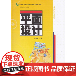 平面设计