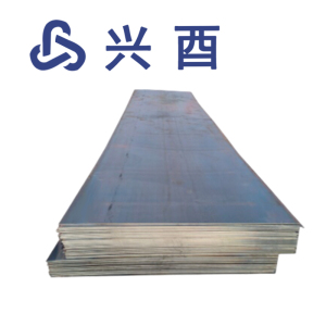兴酉 钢板 10mm 千克