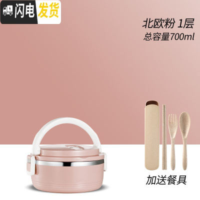 三维工匠饭盒 保温饭盒 便当盒成人餐盒韩国分格带盖多层不锈钢学生餐盒 北欧粉1层(送餐具)