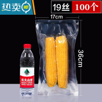 敬平真空袋尼龙共挤纹路密封冷冻保鲜双面透明真空封口包装商用袋 圆点纹17*36cm(19丝)100个 1保鲜袋