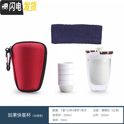 三维工匠 便携旅行功夫茶具套装陶瓷玻璃快客杯一壶四杯户外车载泡茶 如果快客杯(水绿色)