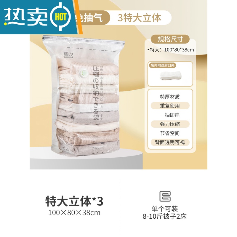 敬平免抽气真空压缩袋被子衣物专用整理袋行李箱密封器羽绒服收纳袋 [免抽气]3特大立体(100*80*38cm) 圧縮の収