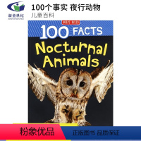 夜行动物 [正版]40元任选2件 100 Facts Dinosaurs Volcanoes Reptiles Rain