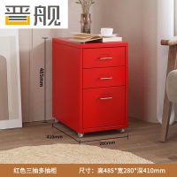 晋舰钢制文件柜带轮多抽档案柜资料柜铁皮办公柜家用储物柜红色三抽