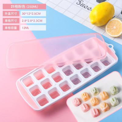 雪糕模具家用冰棒冰棍冰淇淋冰糕带盖果冻冰块盒硅胶冰格自制冰盒 敬平 冰格-粉色(21格)(爱的图案)