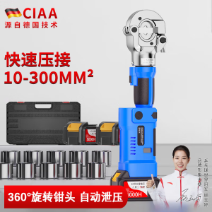 CIAA德国电动液压钳压线钳充电款大功率直柄式升级数显便携式工具