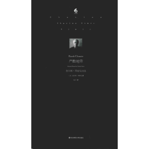 [M]严酷地带 查尔斯·西密克诗选-9787567587403