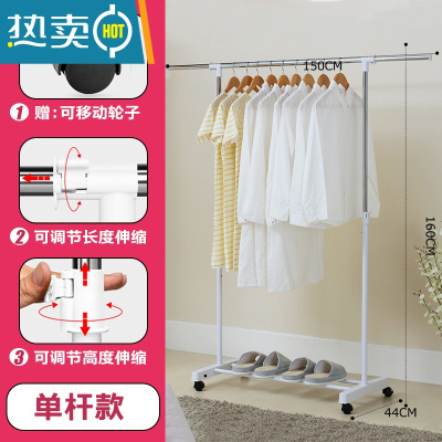 敬平挂衣架落地卧室加厚加粗晾衣服架子单杆式家用简易室内衣帽架小型 单杆款-象牙白-长150X宽44X高160cm[晾晒架