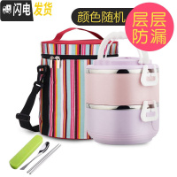 三维工匠304不锈钢保温饭盒3层大容量学生便当盒防漏保温桶多层双层 尊贵版彩色2层