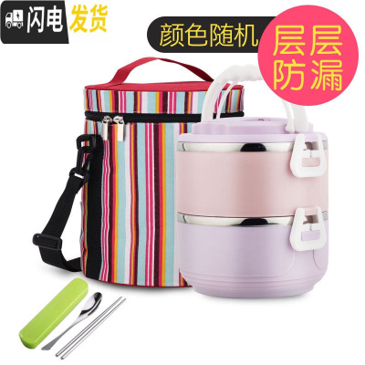 三维工匠304不锈钢保温饭盒3层大容量学生便当盒防漏保温桶多层双层 尊贵版彩色2层