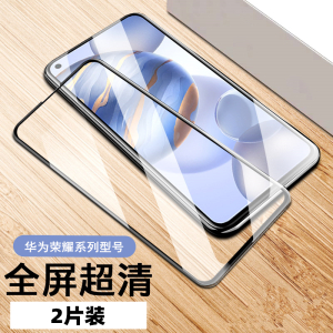 适用华为荣耀V30/30pro/30S/20S/20pro/20i/play3/9X/X10max钢化膜2片