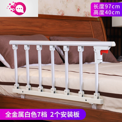 敬平可折叠婴儿防摔掉床护栏老人儿童通用宿舍围栏1.8米2米大床边挡板白色全金属7档40高2个底座安装板一个护栏