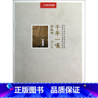 [正版]书店 千年一叹(图文版)