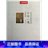 [正版]书店 千年一叹(图文版)