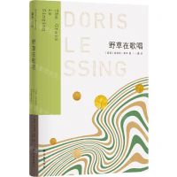 [N]野草在歌唱-9787544795081