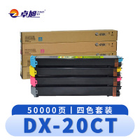 卓旭 硒鼓DX-20CT 套