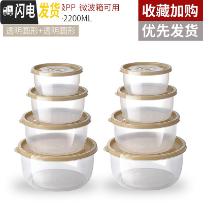 三维工匠家用密封保鲜盒塑料圆形四件套 食品收纳盒泡面碗便当盒可微波炉 圆形透明色两套