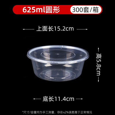 奥德鑫一次性PP餐盒 650ml透明圆形 单个
