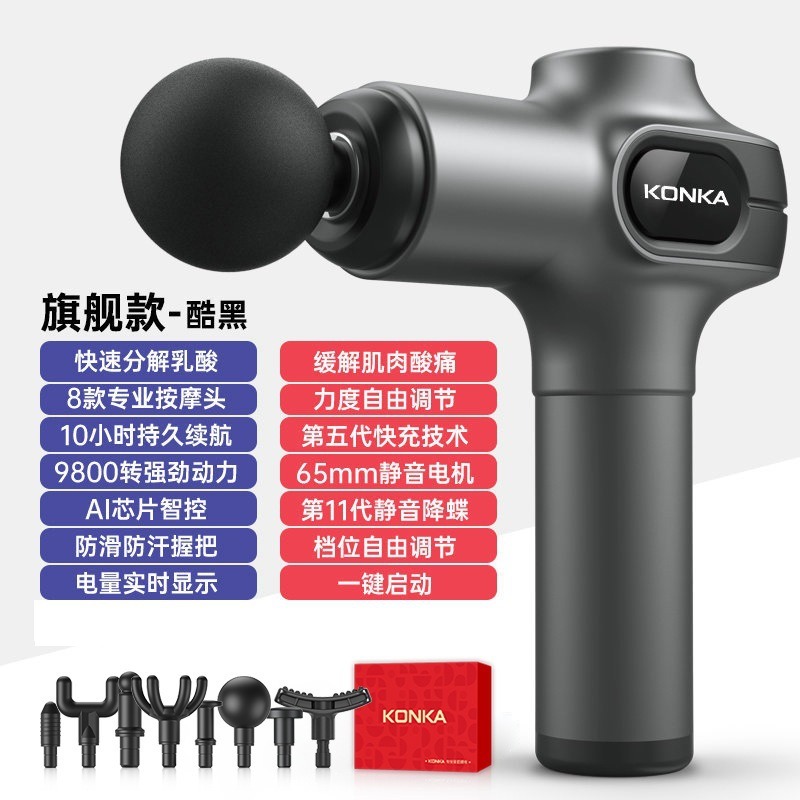 康佳迷你筋膜枪家用瑜伽健身肌肉放松按摩器99档充电款按摩枪礼品V6灰色-5档-8头-彩盒装