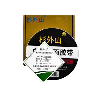 杉外山 白色双面胶带 卷