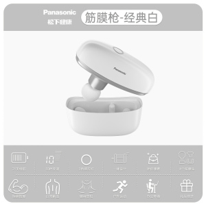 松下(Panasonic)筋膜枪 肌肉按摩器迷你颈膜仪专业级运动放松 送男女朋友生日礼物 [奢华礼盒款RAD23]