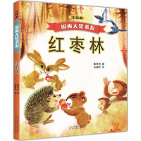 音像红枣林葛翠琳 著