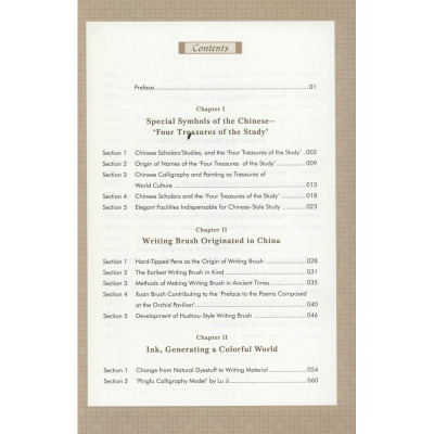 中国人文标识系列:文房四宝:笔墨纸砚里的雅事(英)