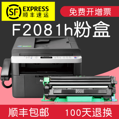 适合联想 lenovo F2081h硒鼓墨粉盒2081h粉盒LT201墨粉盒墨盒黑白激光打印机鼓