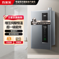 万家乐JSLQ27-16RU5(F一级能效智慧伺服恒温 八重降噪舱双增大水量直流变频智能变升WIFI远控电辅防冻16L