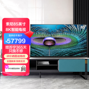 索尼(SONY)XR-85Z9J 85英寸 8K HDR 平板液晶 游戏电视 XR认知芯片 XR特丽