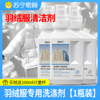 冬季羽绒服蓬松洗涤剂专用洗衣液机洗清洁剂去污渍神器