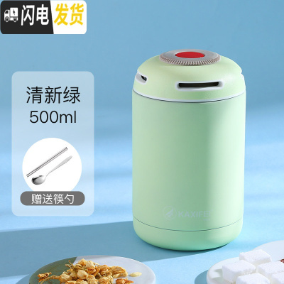 三维工匠焖烧杯女便携焖粥不锈钢装汤保温桶家用小型粥杯上班族饭盒闷烧壶 [304内胆]绿色-500送筷勺