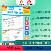 [正版]Evan-Moor Daily Math Practice Grade 2 TE 每日练习系列 数学 二年级