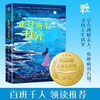 正版新书]走过两个月亮(瑞士)莎伦·克里奇9787572609831