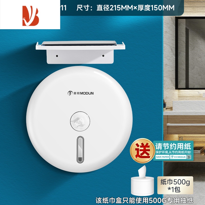三维工匠酒店商用中心抽卷纸盒公共卫生间厕所壁挂式擦手大盘纸巾架免打孔 标准款白色+1包纸+支架[打孔/免打孔两用]