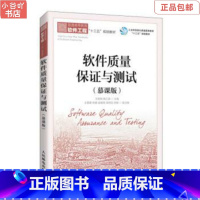 [正版]二手软件质量保证与测试 王智钢 人民邮电出版社