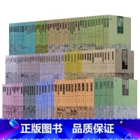 [正版]全套100册中国古典文学名著丛书古代小说 三侠五义+镜花缘聊斋志异荡寇志四大名著艳情批判现实 三言两拍+隋唐演