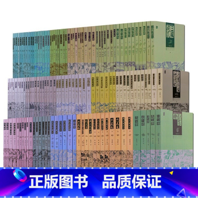 [正版]全套100册中国古典文学名著丛书古代小说 三侠五义+镜花缘聊斋志异荡寇志四大名著艳情批判现实 三言两拍+隋唐演