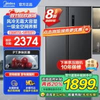 美的(Midea)572升双开对开门冰箱一级能效大容量风冷无霜超薄 BCD-572WKPM(Q) 炭灰-[570升级款]