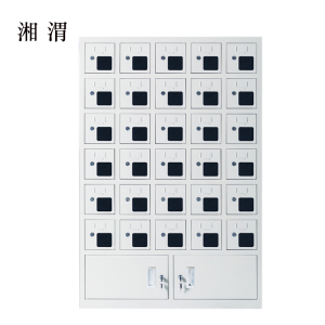 湘渭手机存放柜充电柜30门下档
