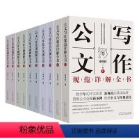 [正版]栾照钧公文写作与评改实训10册 公文写作实训题解全书+综合实训全书+专题例解全书++规范详解全书+语病实例评改