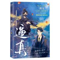 正版新书]逼真退戈 著9787540261184