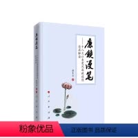 [正版]直发 廉镜漫笔——十八大以来党风廉政建设漫画解读 赵青云著