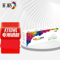 彩格CE278A/CRG328黑色硒鼓PLUS版(单位:支)1500页带芯片适用机型:惠普78a 佳能4700