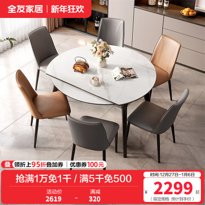 全友家居餐桌现代简约可伸缩方圆两用小户型客厅餐厅家具带转盘吃饭桌