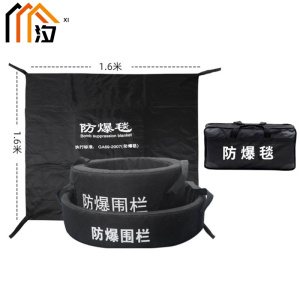 汐 防爆毯含围栏套